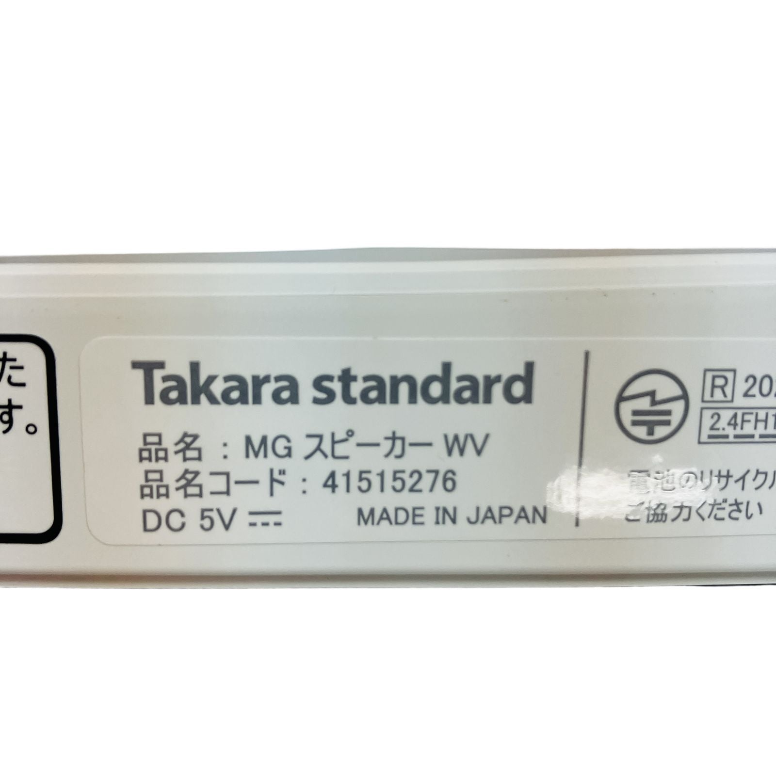 Speaker Takara Standard Mg Wv 2024 C11148944
