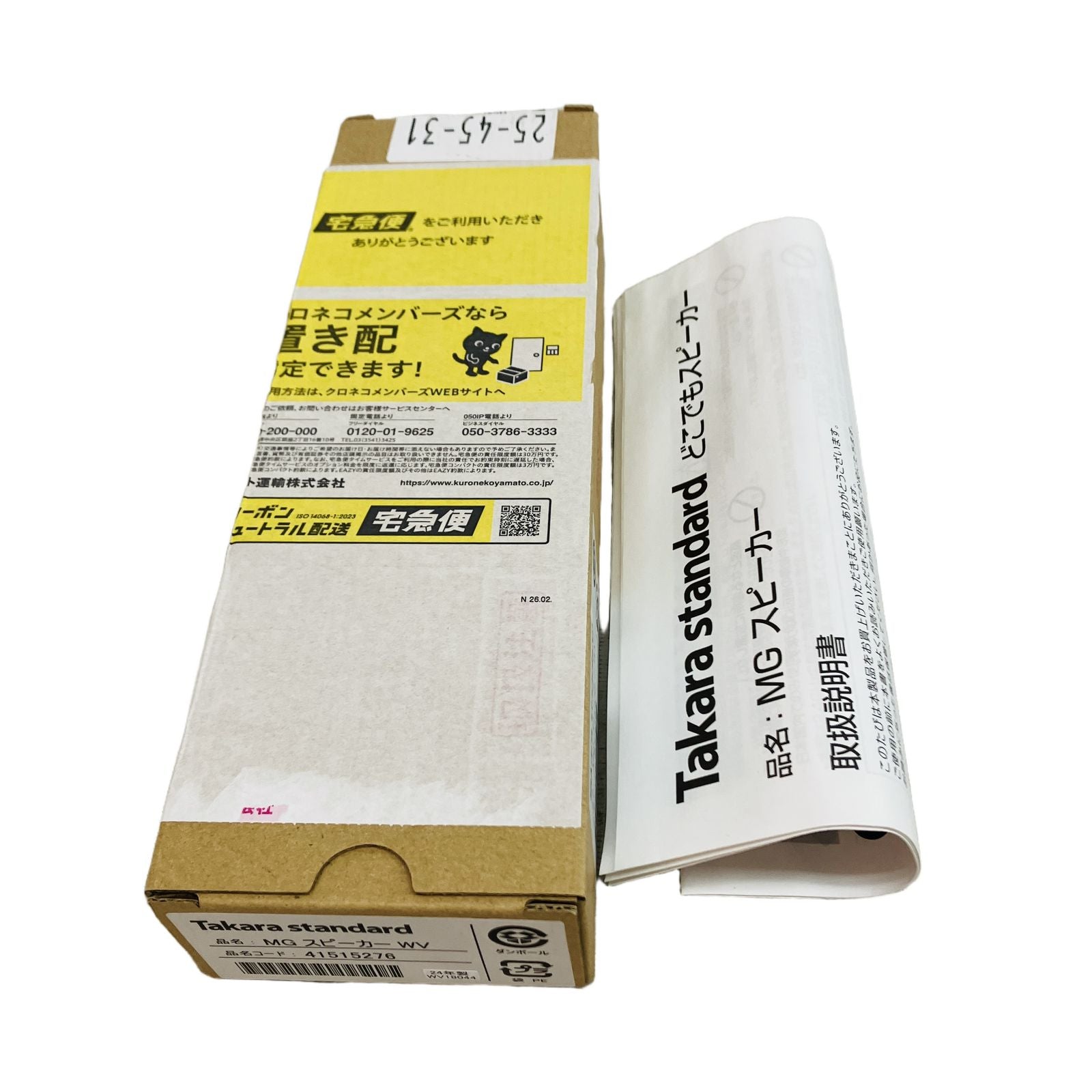 Speaker Takara Standard Mg Wv 2024 C11148944