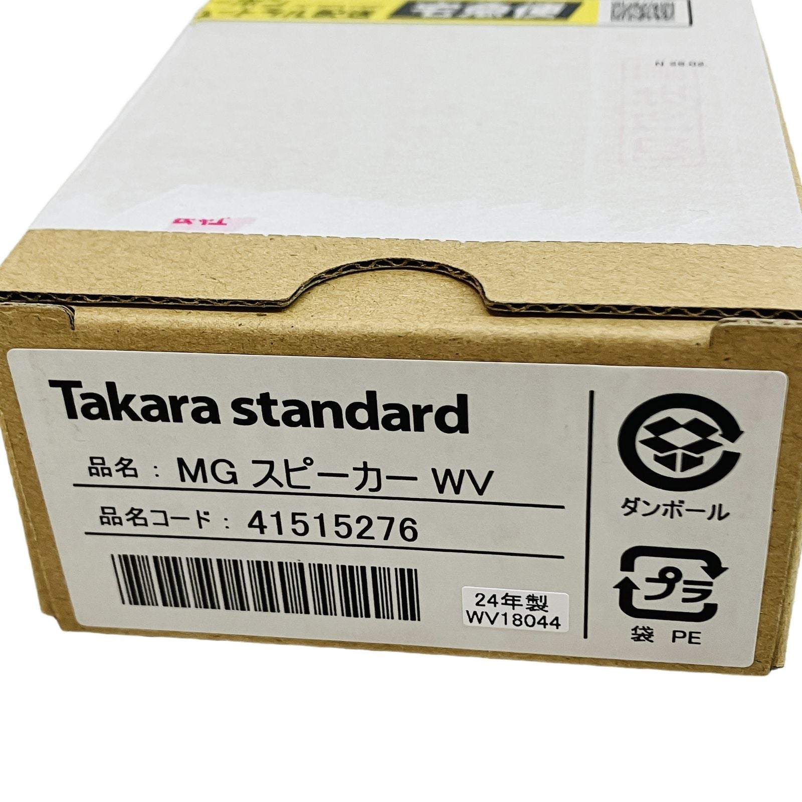 Speaker Takara Standard Mg Wv 2024 C11148944