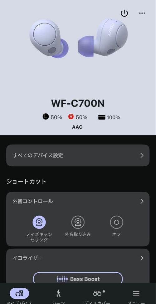 Sony Wireless Earphones Wf-C700N