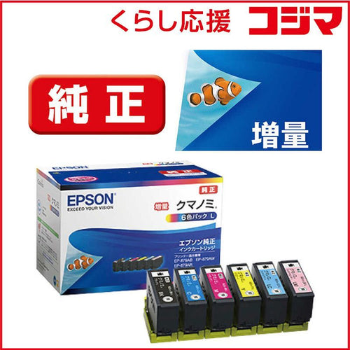 Epson Ink Cartridge/Refilled Kui-6Cl-L