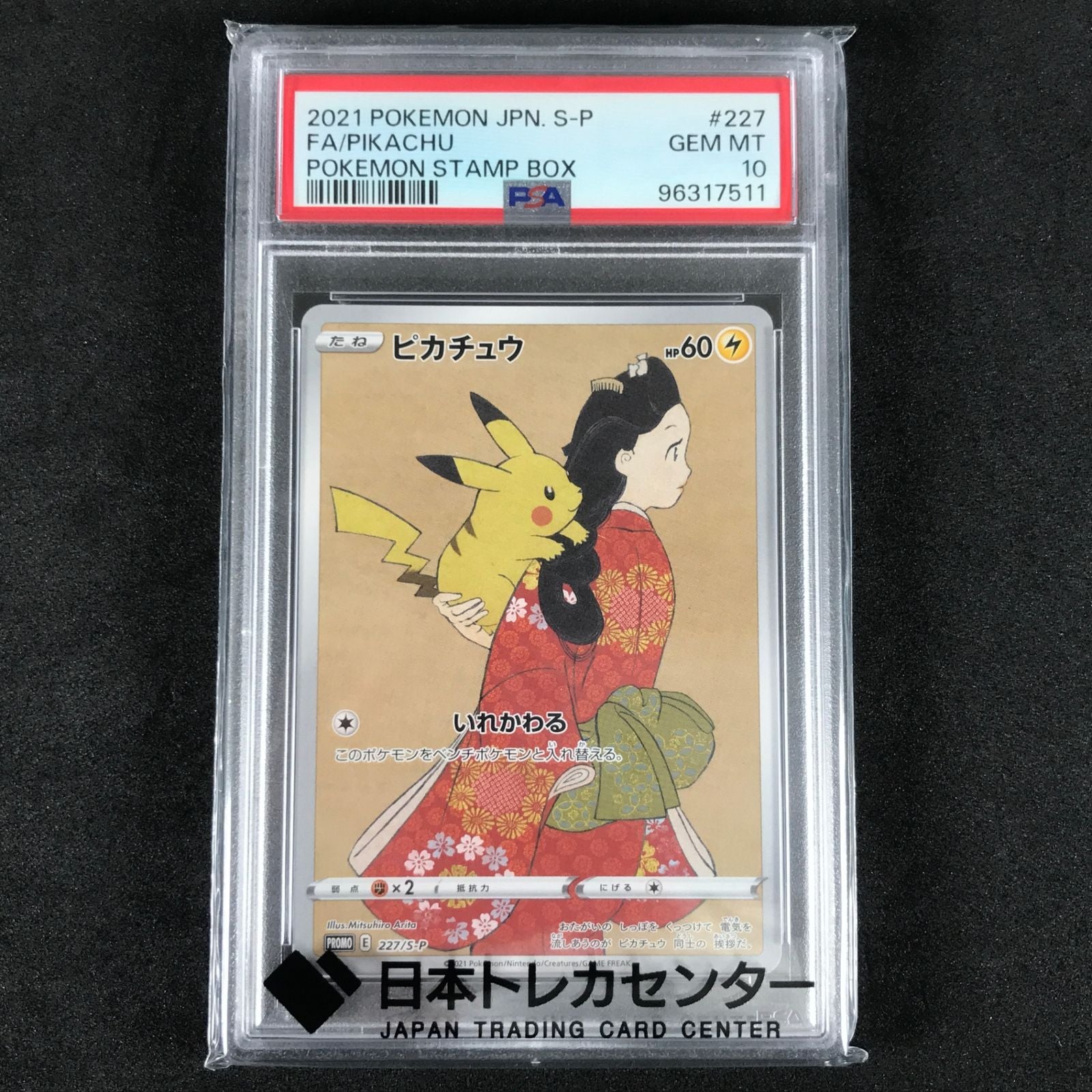 Pokemon Card Game Box 227/S/P Psa10