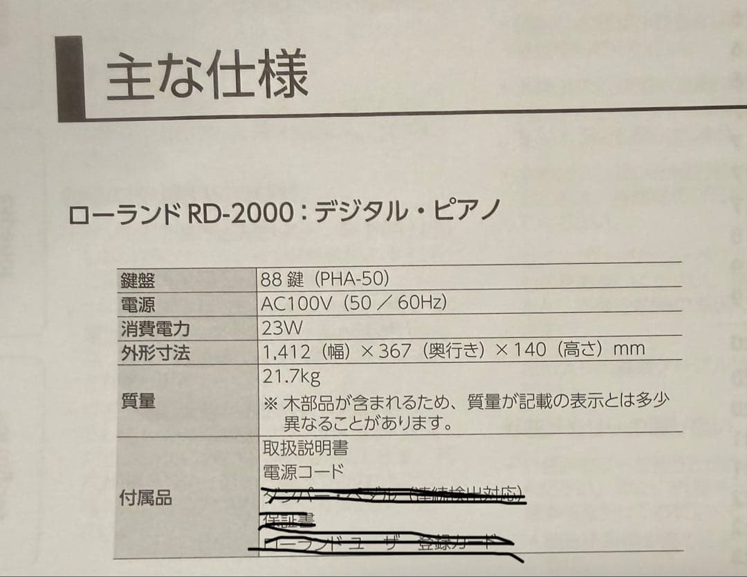 Roland Other Rd-2000 88 2017