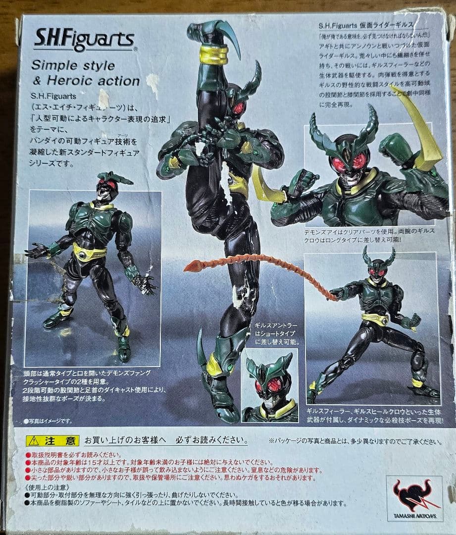 Kamen Rider S.H.Figuarts