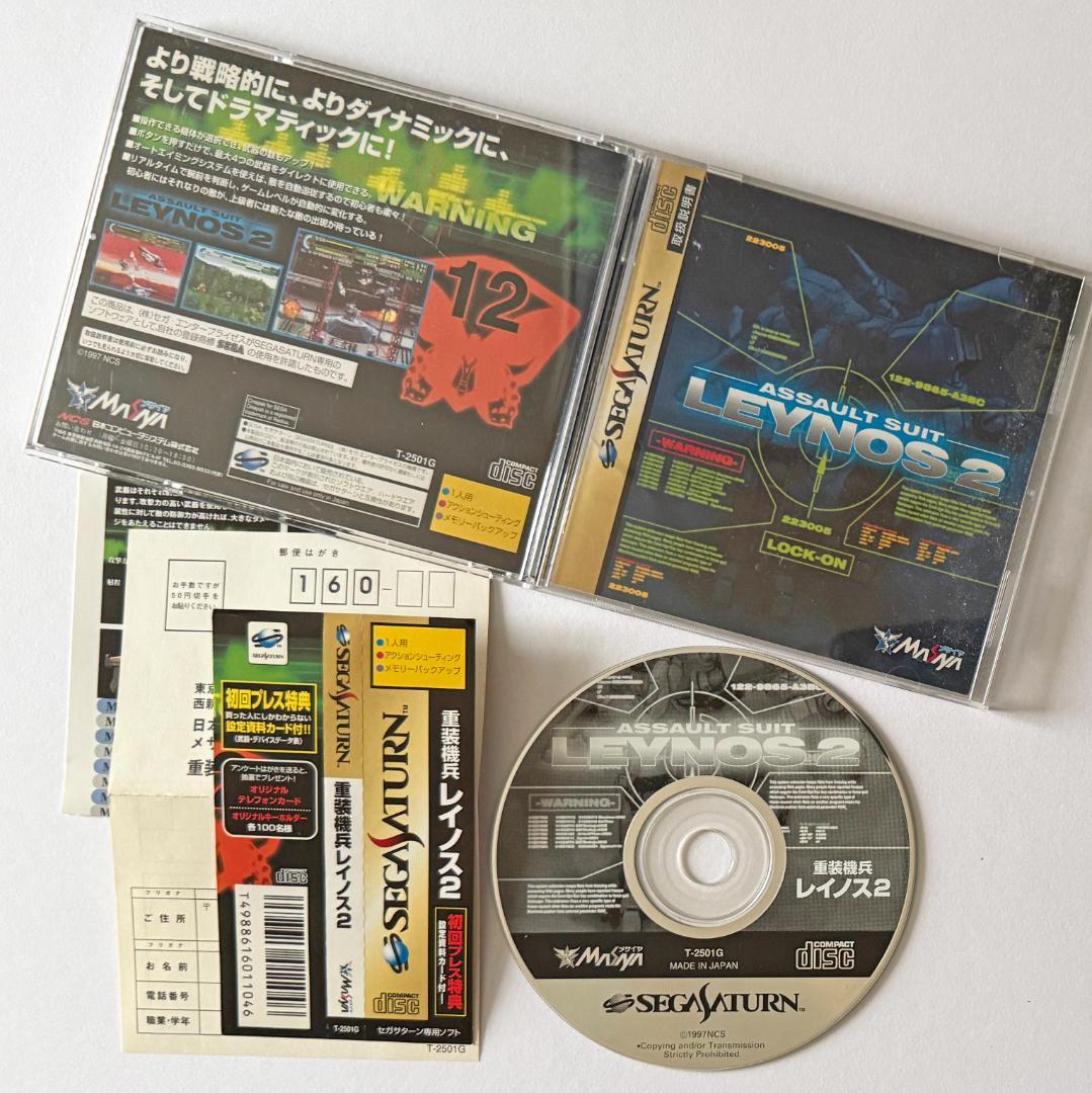 Sega Games Saturn Ss