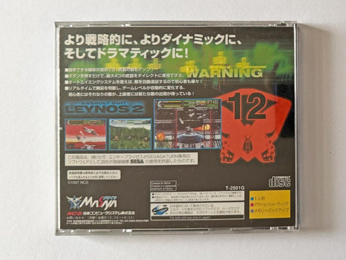 Sega Games Saturn Ss