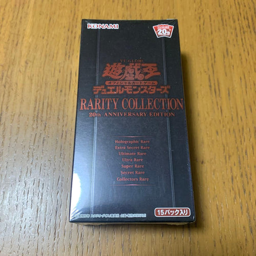 Yu -Gi -Oh! Ocg Duel Monsters 20Th Anniversary Edition
