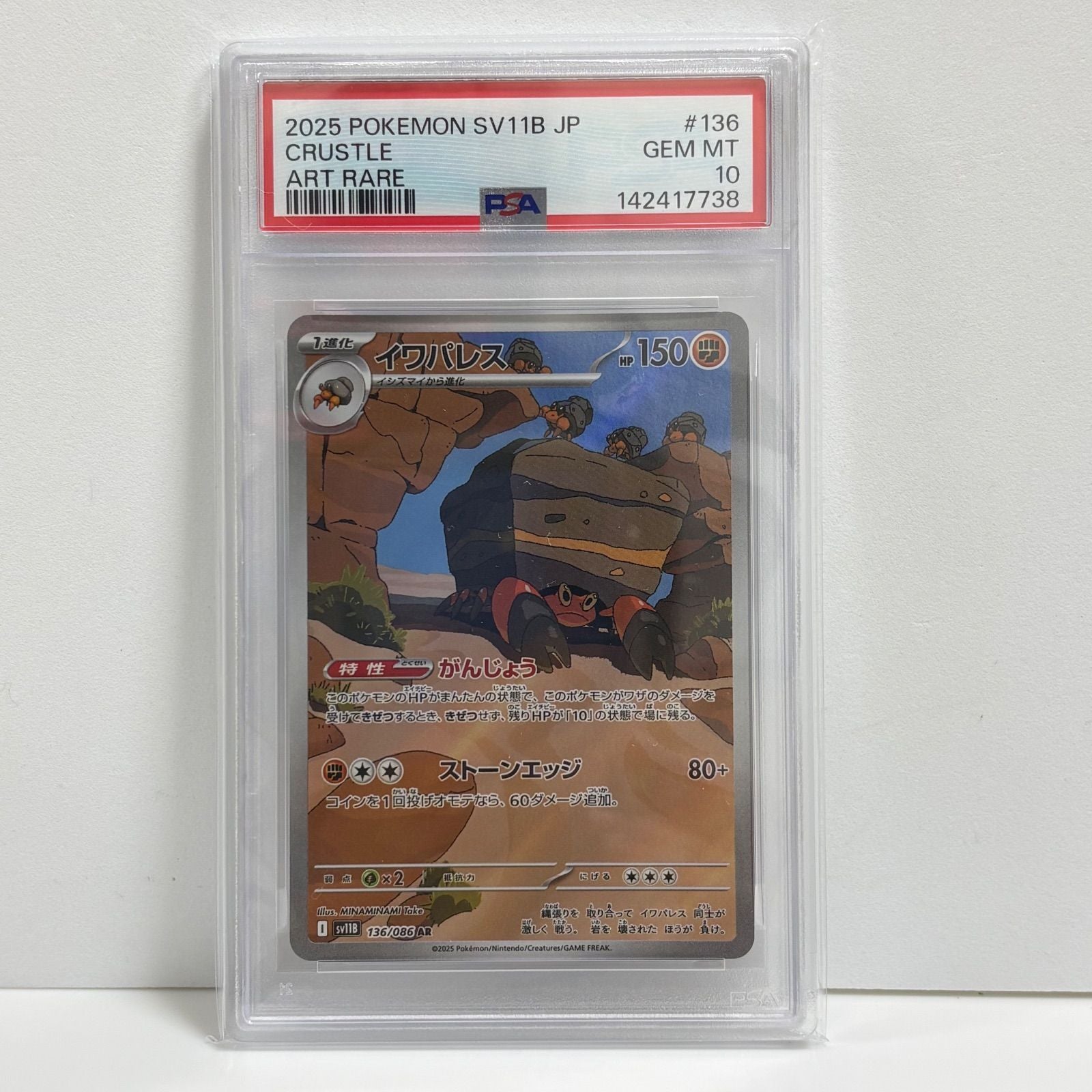 Pokemon Card Game Psa10 Ar [Sv11B 136/086](