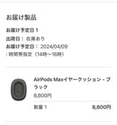 Apple Wireless Headphones Airpods Max