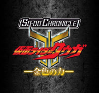 Premium Bandai Kamen Rider So-Do Chronicle