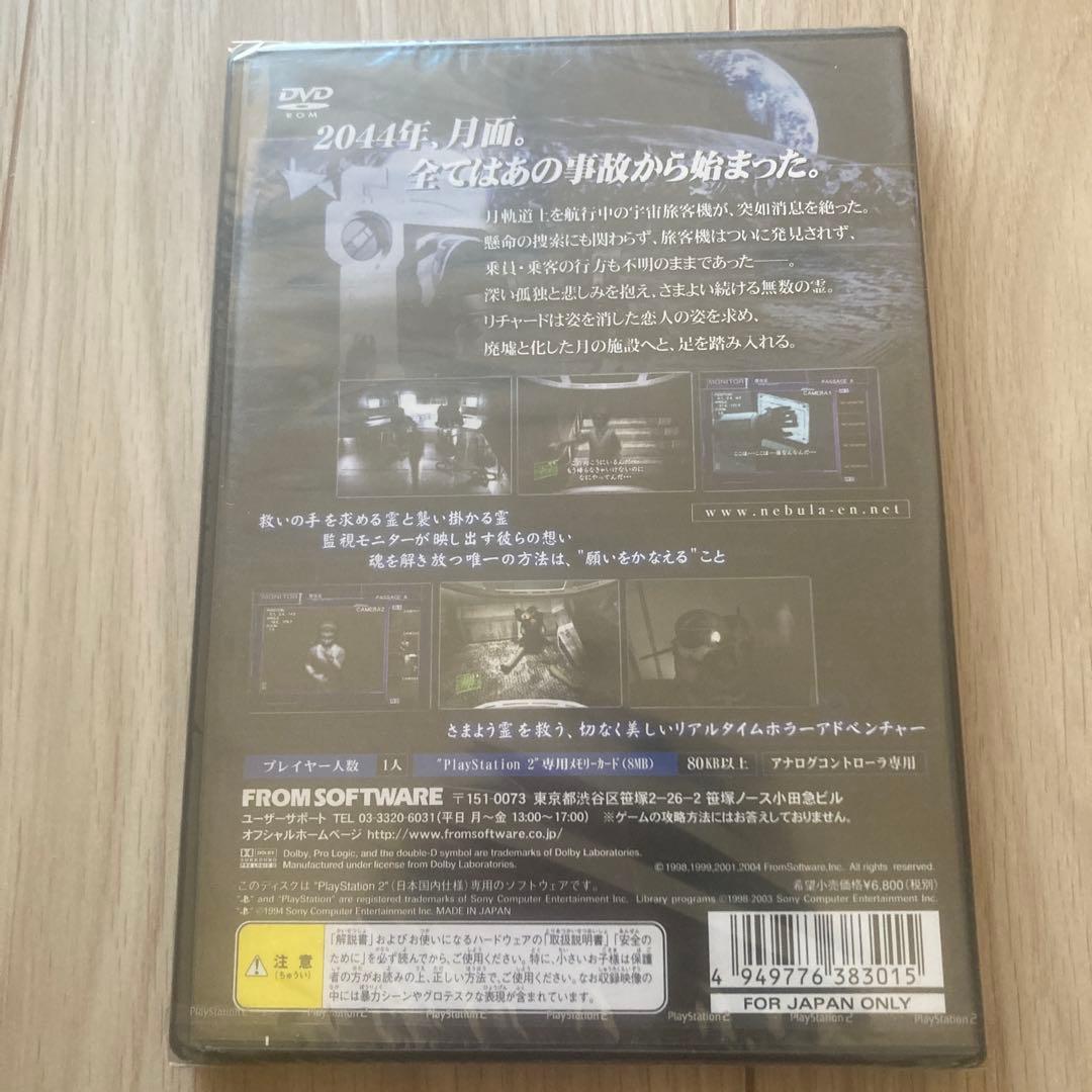 Playstation2 Soft Ps2 Nebula Echonight