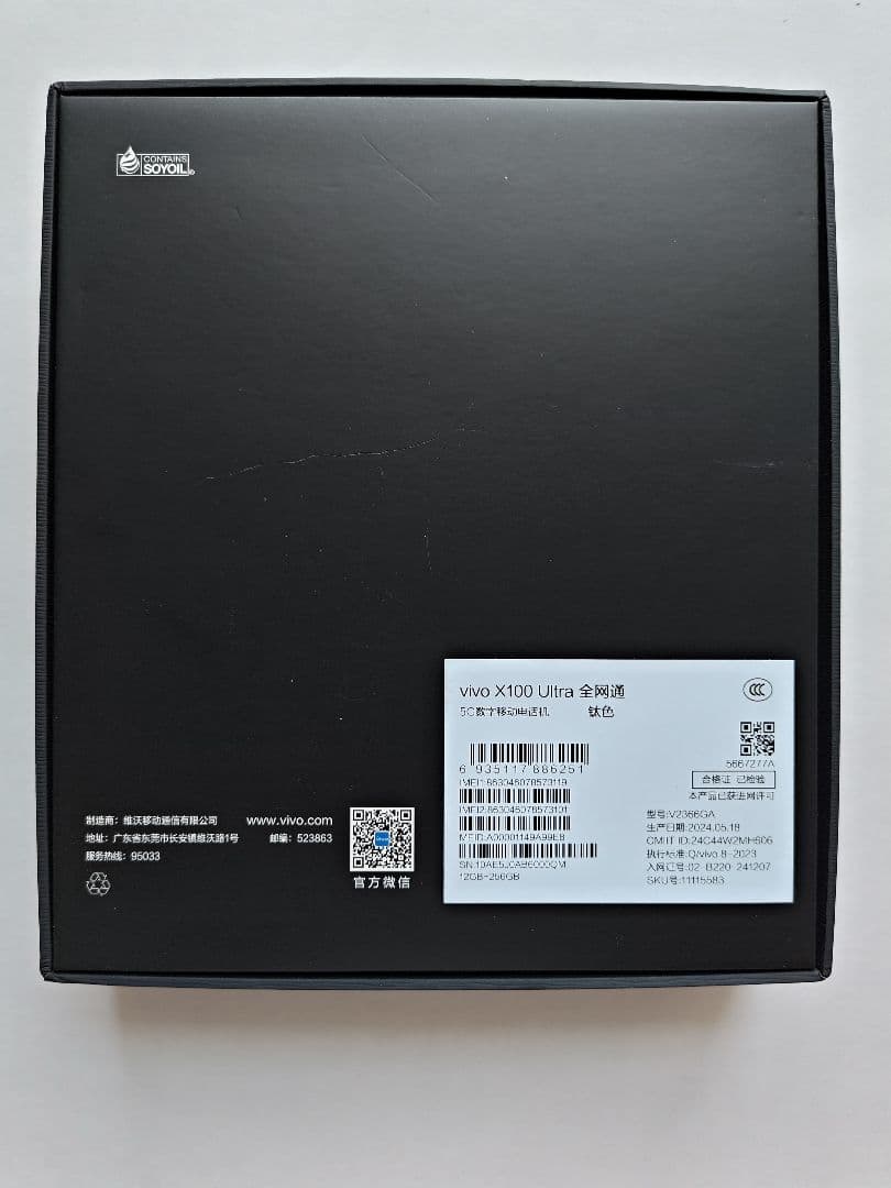 Smartphones Mobile Phones Vivo X100 Ultra