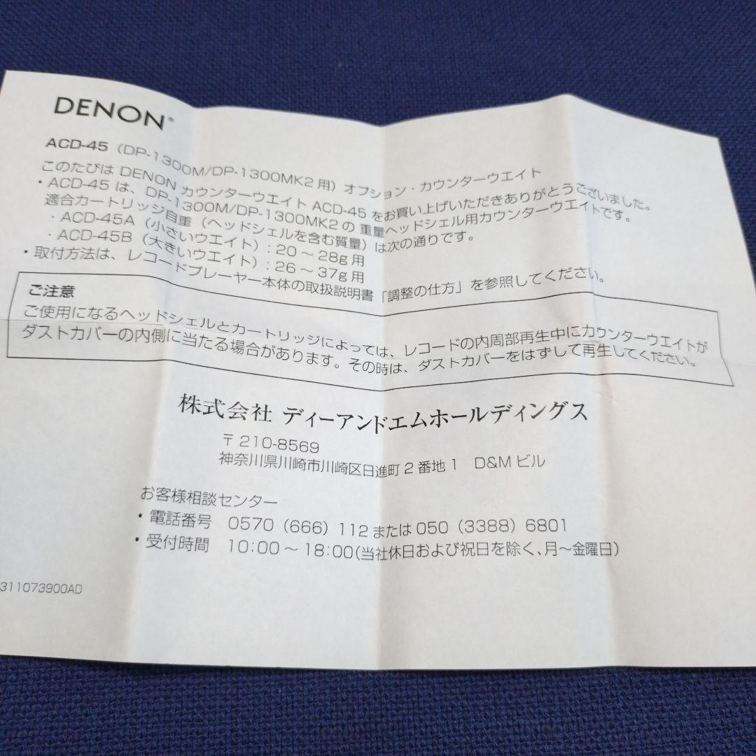 Denon Record Cartridge