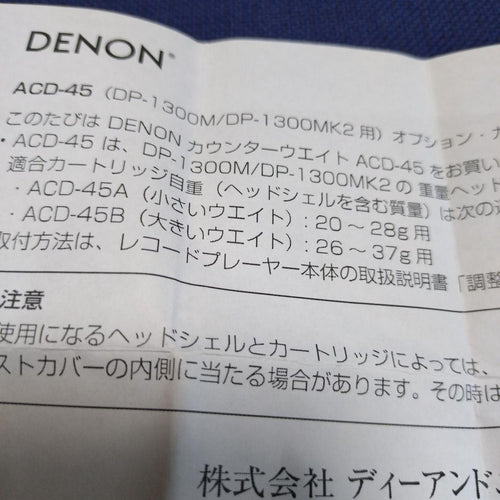 Denon Record Cartridge