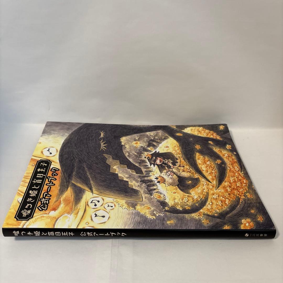 Games Strategy Guides