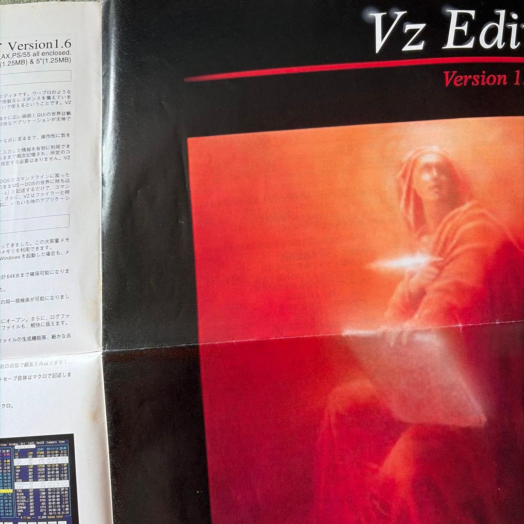 Games Vz Editor Version 1.6 Pc-9800 Dos/V