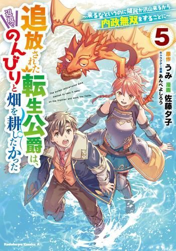 Boy'S Manga (1-5
