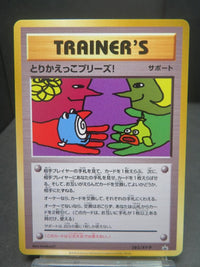 Pok Mon Tcg Trading Card Game 20Th Promo X