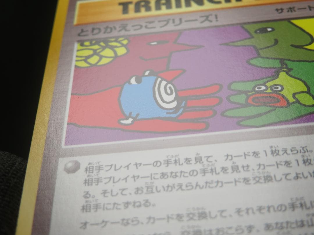 Pok Mon Tcg Trading Card Game 20Th Promo X