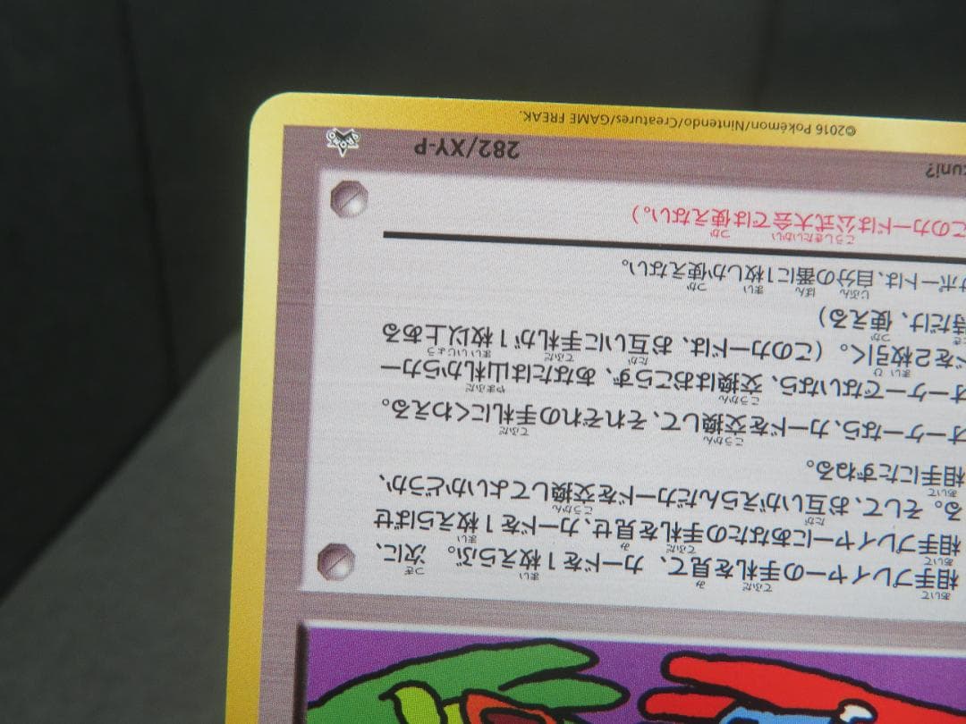 Pok Mon Tcg Trading Card Game 20Th Promo X