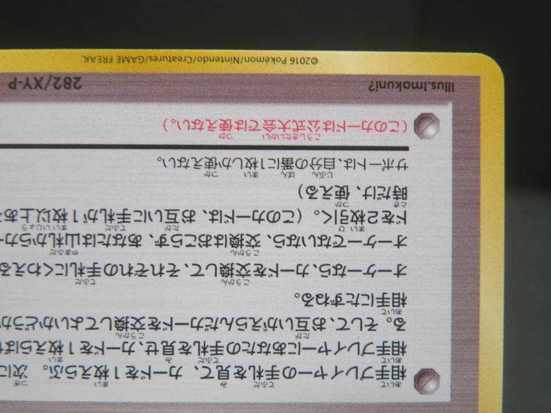 Pok Mon Tcg Trading Card Game 20Th Promo X