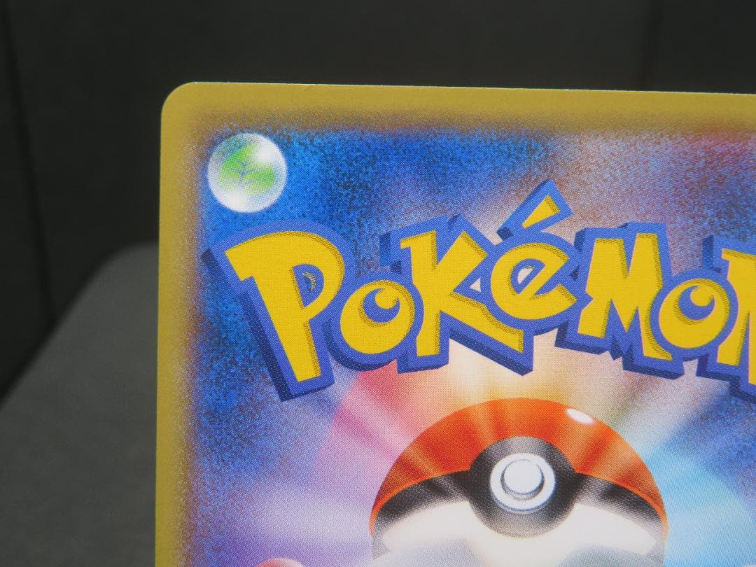 Pok Mon Tcg Trading Card Game 20Th Promo X