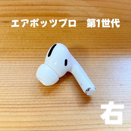 Apple Airpods Body Pro 1 A2083