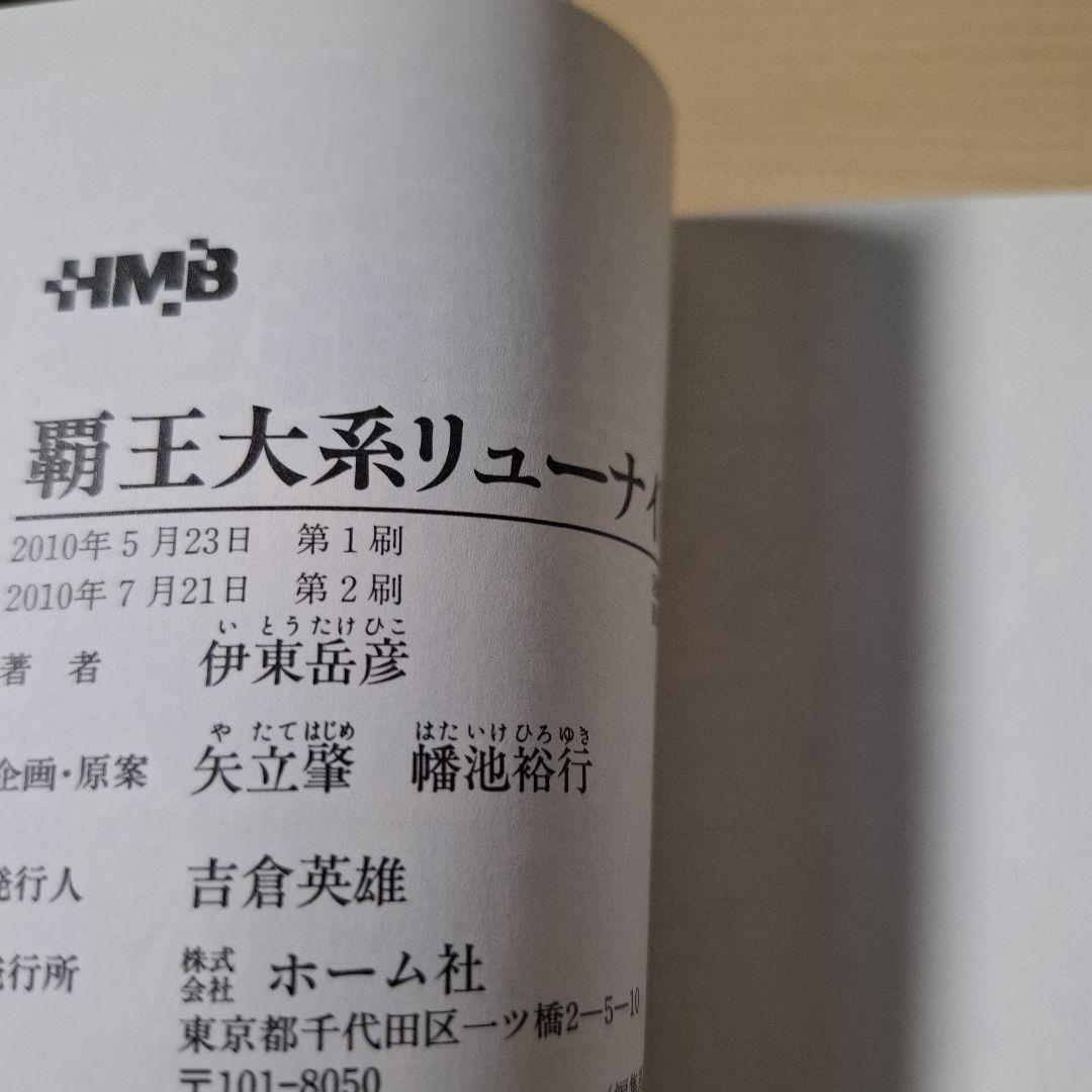 Boy'S Manga