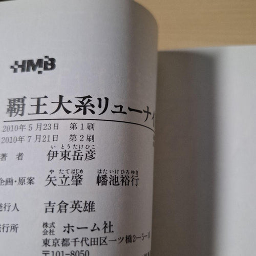 Boy'S Manga