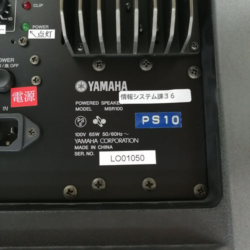 Speaker Yamaha Msr100 M2459-Ht2Zy