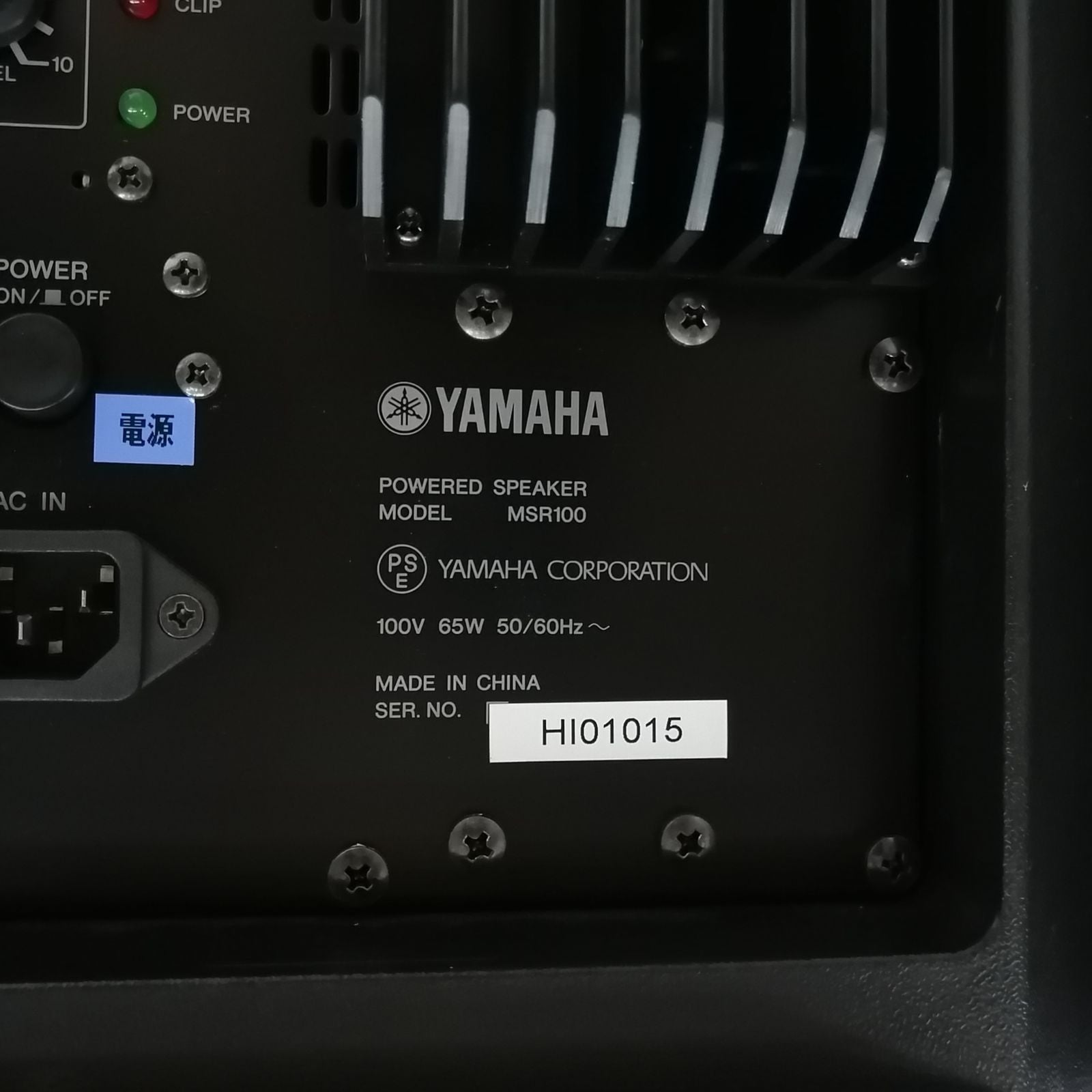 Speaker Yamaha Msr100 M2459-Ht2Zy