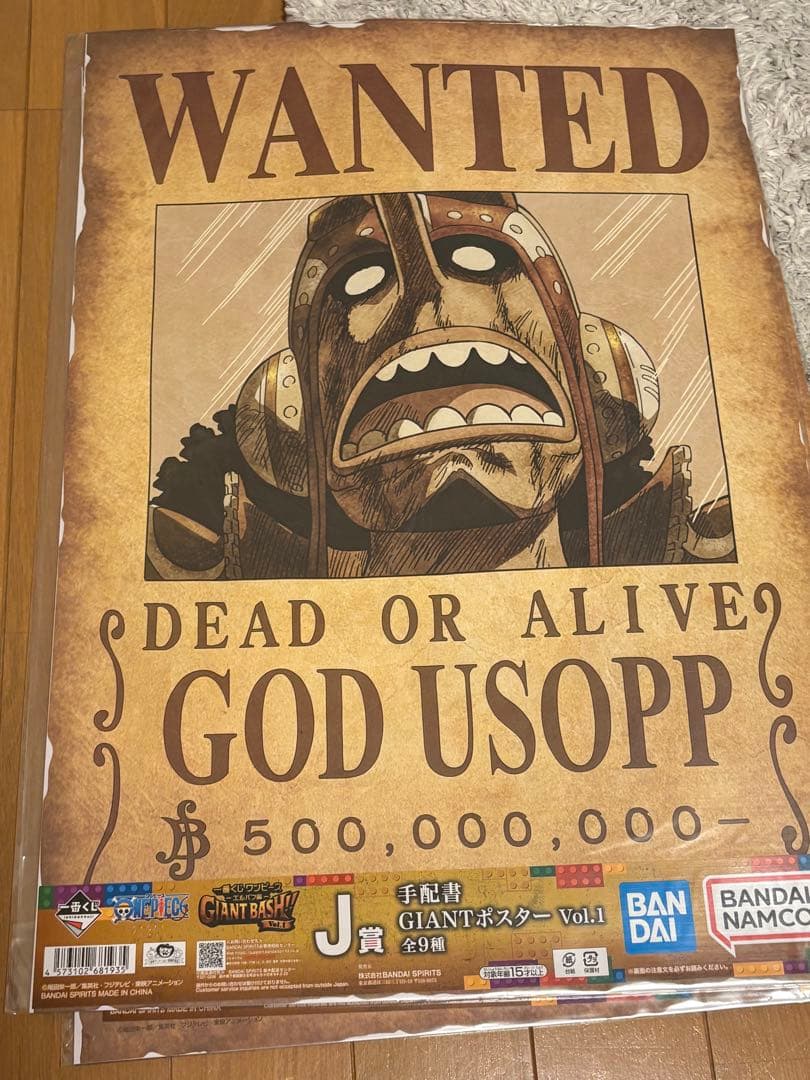 One Piece E