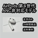 Apple Airpods 4 Anc