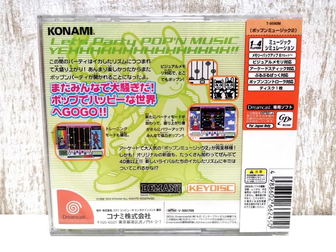 Sega Games (Physical) 2 Konami
