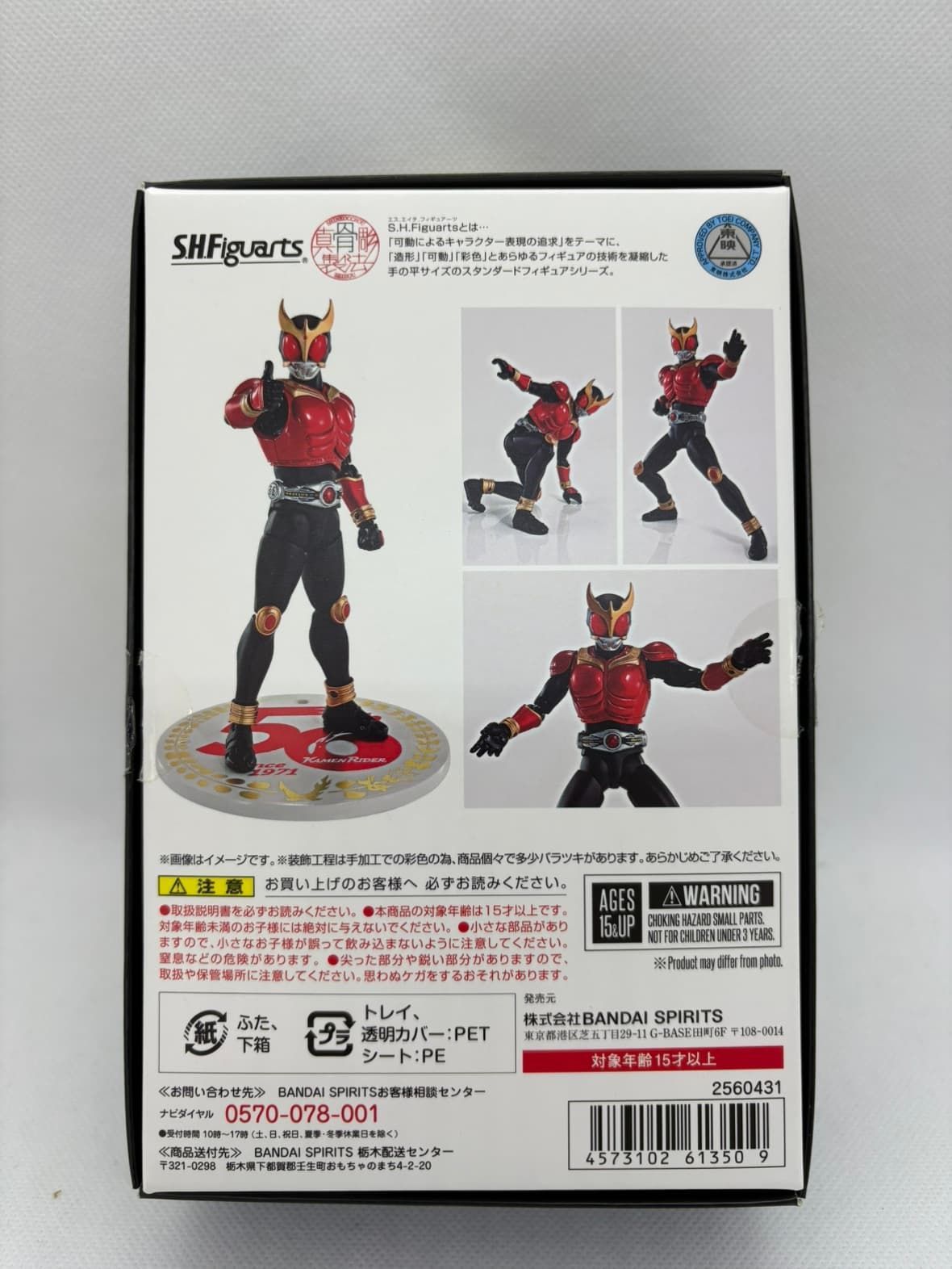 Others S.H.Figuarts 50Th Anniversary Ver.