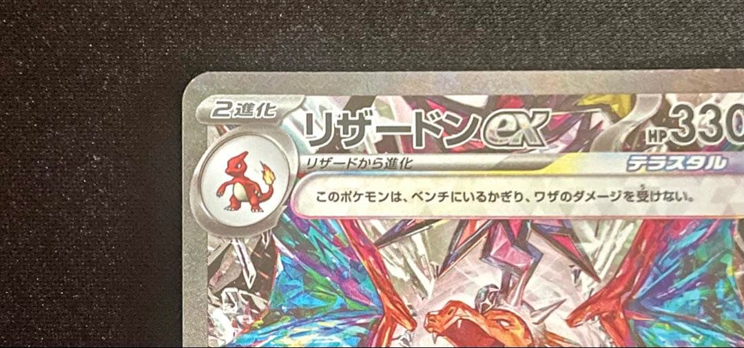 Pok Mon Tcg Trading Card Game Ex Sar