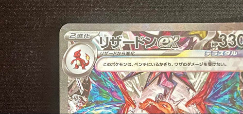 Pok Mon Tcg Trading Card Game Ex Sar