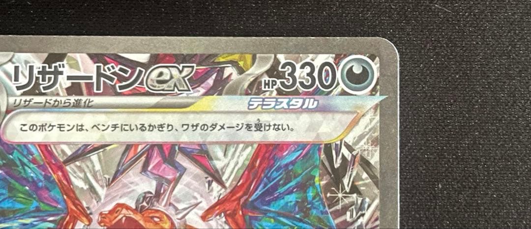 Pok Mon Tcg Trading Card Game Ex Sar