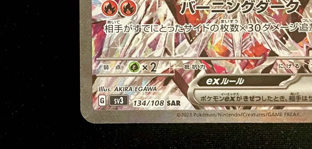 Pok Mon Tcg Trading Card Game Ex Sar