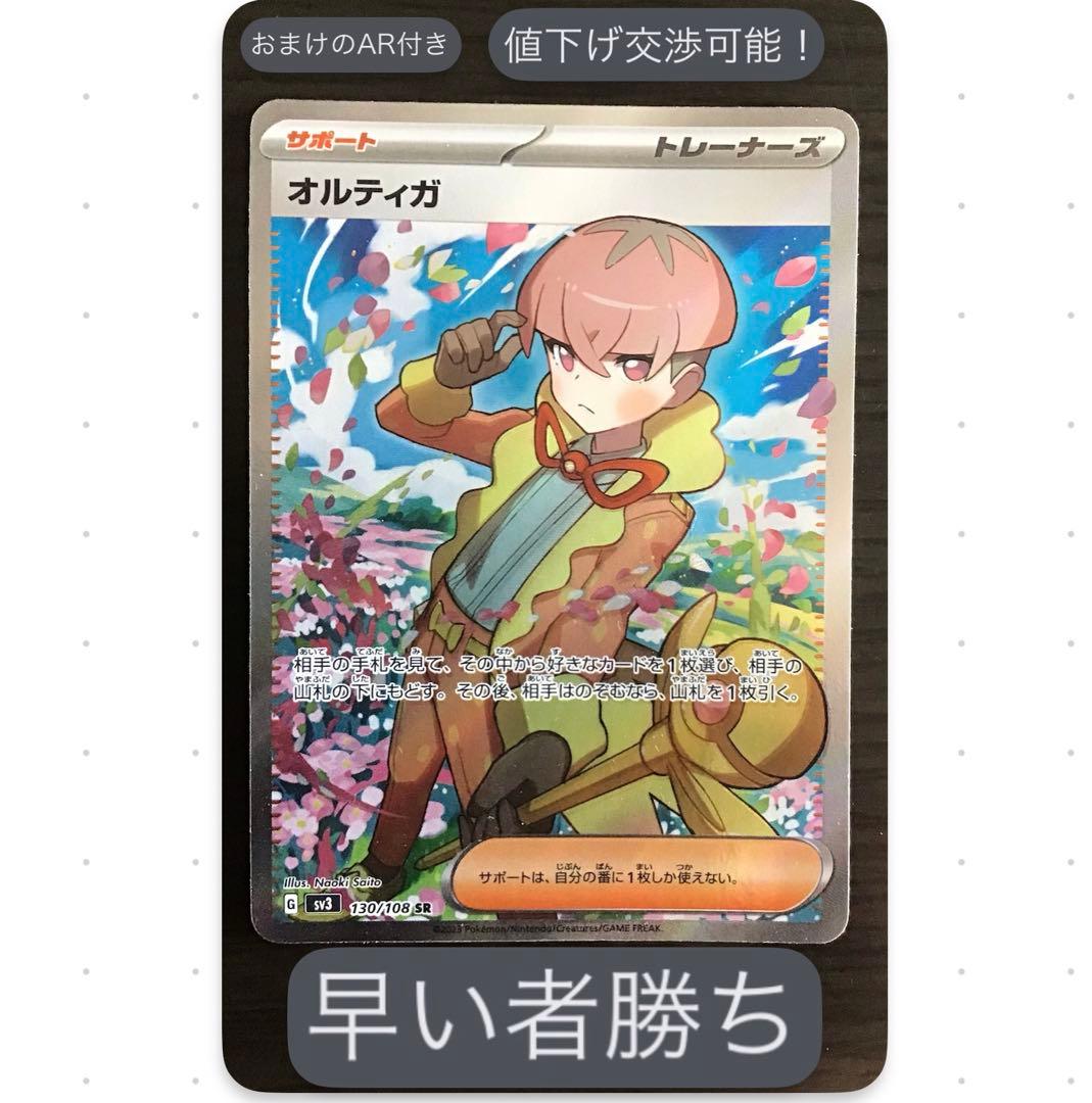 Pok Mon Trading Card Game Sr Ar
