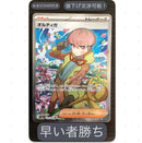 Pok Mon Trading Card Game Sr Ar