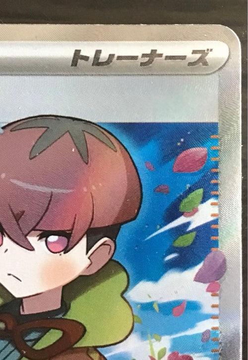 Pok Mon Trading Card Game Sr Ar
