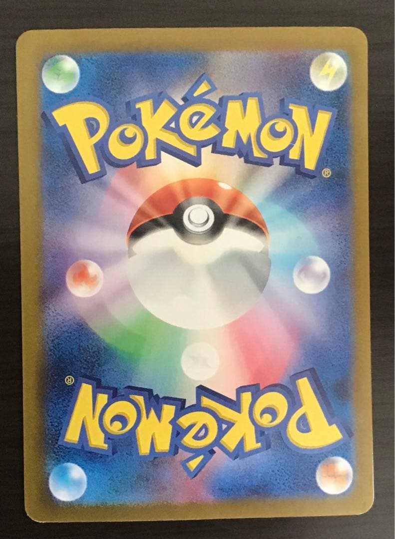 Pok Mon Trading Card Game Sr Ar