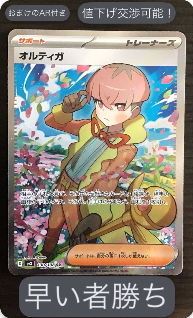 Pok Mon Trading Card Game Sr Ar