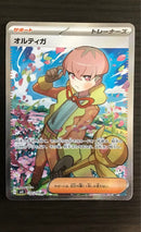Pok Mon Trading Card Game Sr Ar