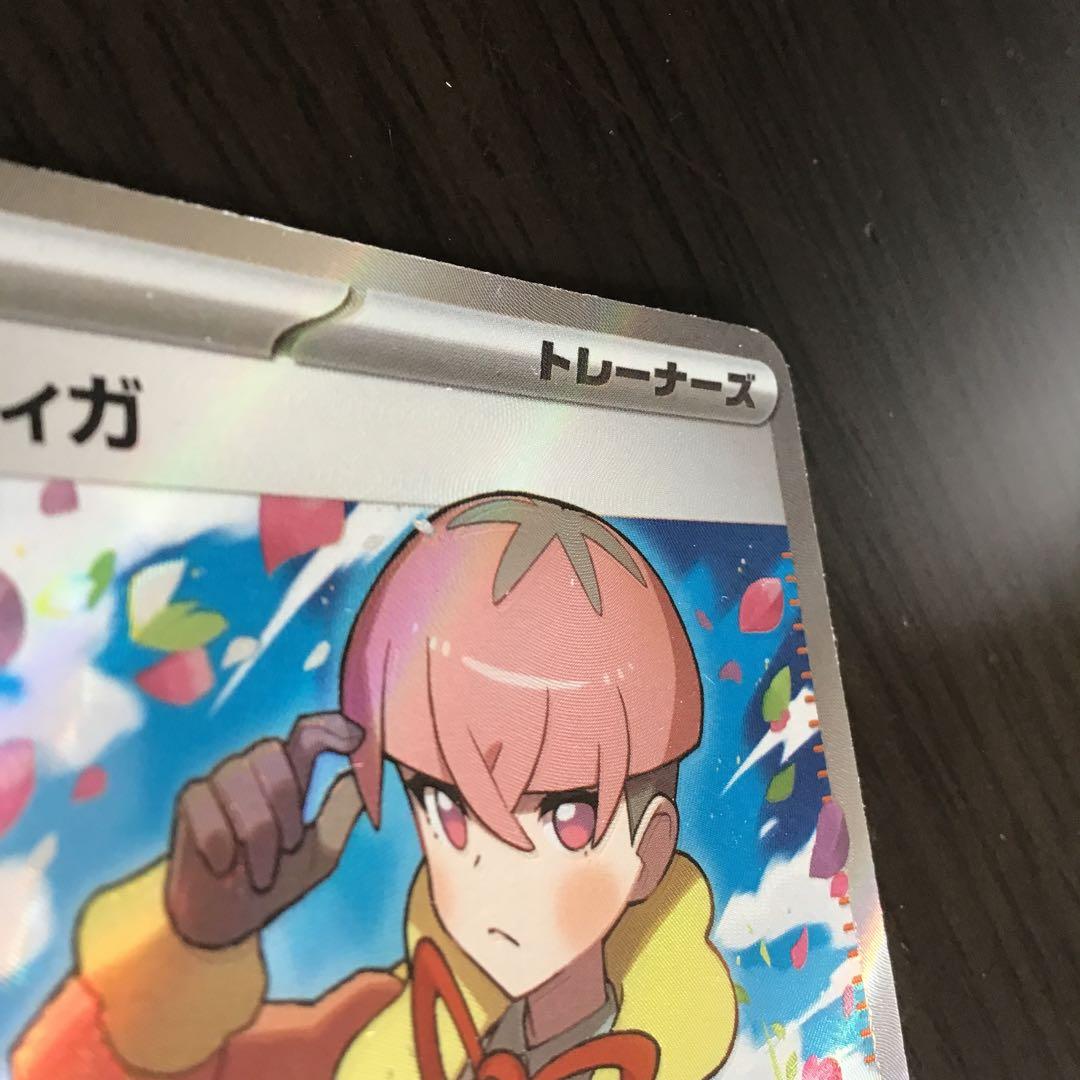Pok Mon Trading Card Game Sr Ar