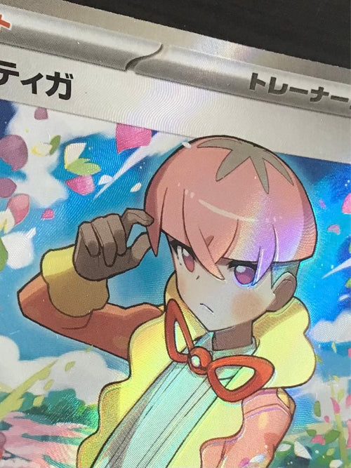 Pok Mon Trading Card Game Sr Ar