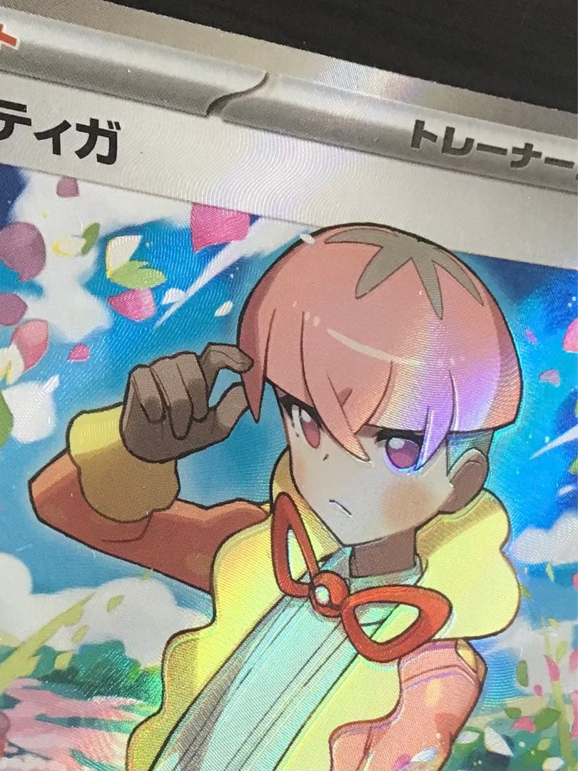 Pok Mon Trading Card Game Sr Ar