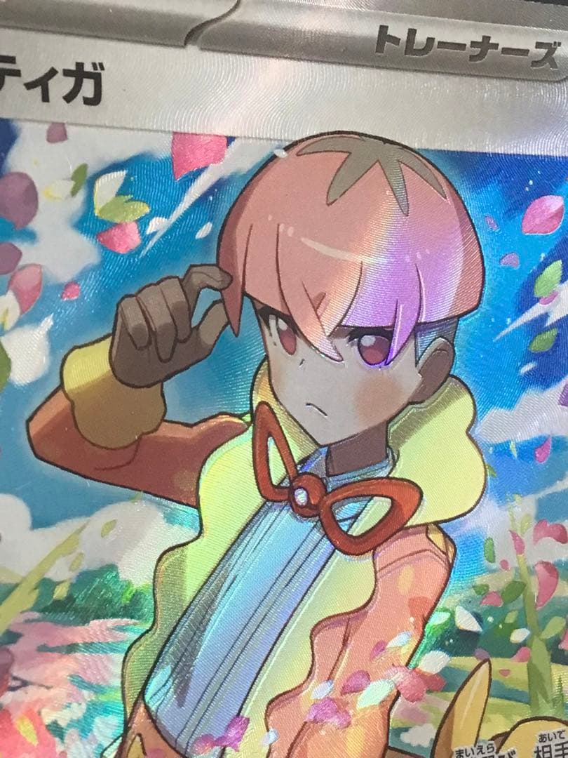 Pok Mon Trading Card Game Sr Ar