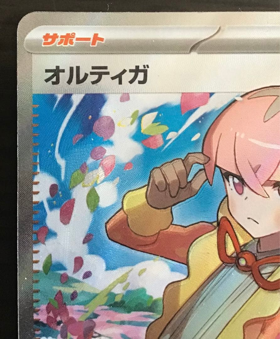 Pok Mon Trading Card Game Sr Ar